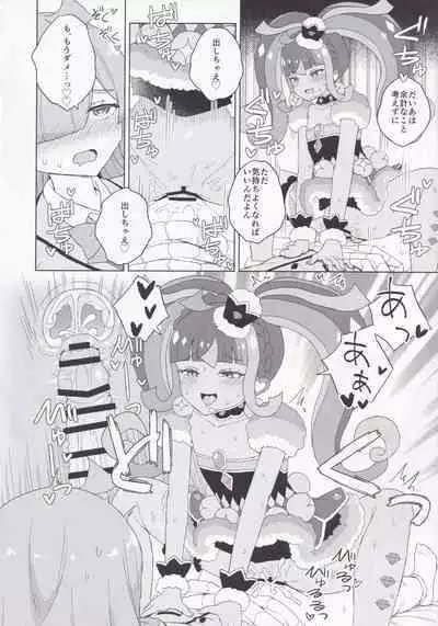 [maho] ANOTHER WORLD CHANNEL (Kiratto Pri-chan)