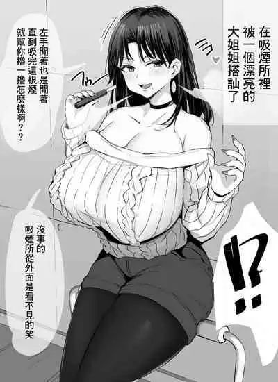 [Noripachi] 23-nen 3-gatsu Matome [Chinese]