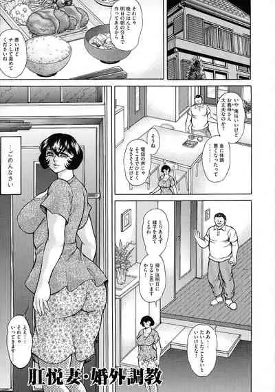 Jukujo Juice Mesu-mamire