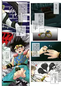 [Cyclone (Reizei, Izumi)] Sinclair - Download Tokubetsuban (Dragon Quest Dai no Daibouken) [Digital]