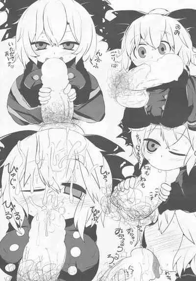 Onkuchi Chireiden - Mouth to Love