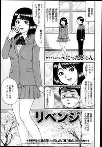 COMIC Masyo 2014-03