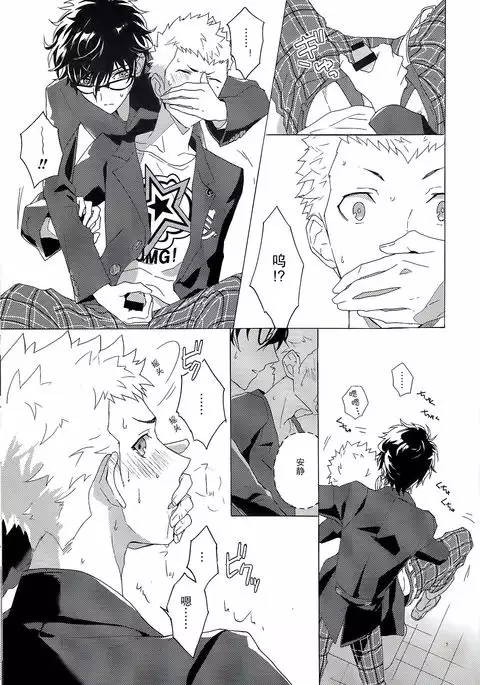 Migite no Kimochi | 右手的触感