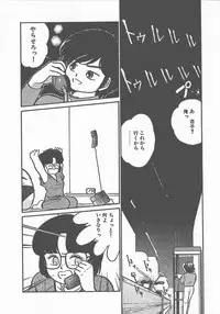 [Maka Fushigi] Atsui Yoru