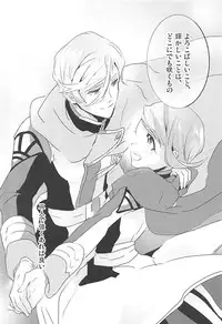 (C91) [Ringo no Kisetsu.] Gaelio Bauduin wa Loli de Aru! (Mobile Suit Gundam Tekketsu no Orphans)