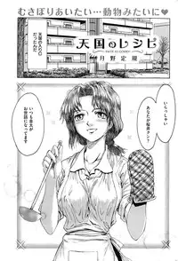 COMIC Kairakuten 2015-10