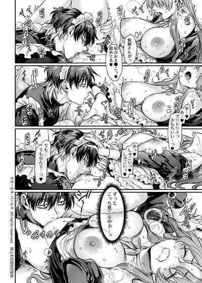 Sennyuu! Gakeppuchi Spy no Shakkinhensai RTA