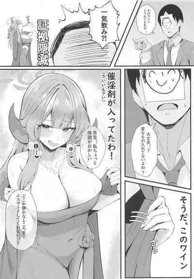 Mission Shippai Annai Guide