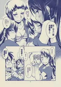 Myoukou-san chi no Rankousen!!