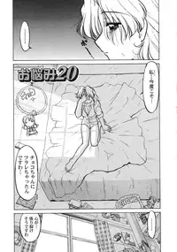 [Shimamoto Harumi] Chocolate Melancholy 3