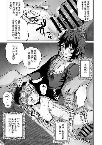 Unique Job "Tanetsuke Oji-san" o Kakutoku shimashita 10