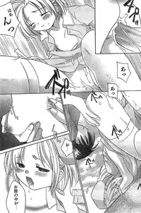 COMIC CanDoll 2007-03 Vol. 38