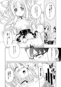 [Carmilla] Dear My Darling! [Digital]