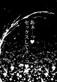 (C91) [Kuromisakaijou (Ikezaki Misa)] Fate/DTorder course:Alexander (Fate/Grand Order)