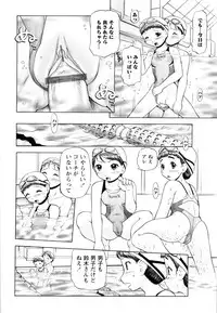 [Nekonomori Maririn] Ase Moe!