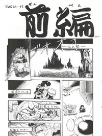 (CR13) [Ariari no Nashinashi (Various)] SEE YOU AGAIN 10 (Various)