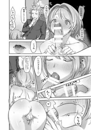シエジタえっち漫画
