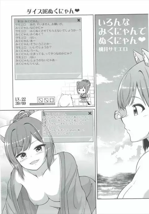 [Buranko Shinshi Mikunyan de Nukunyan♥