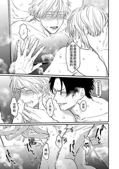 SEX LITERACY ZERO Ch. 1-4