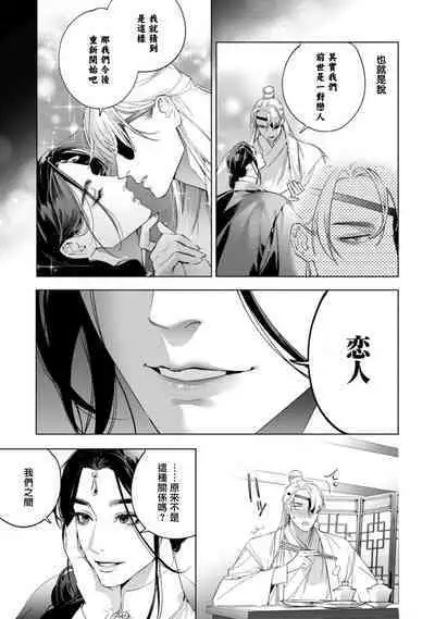 Hu Yan Zhuan act.1-4