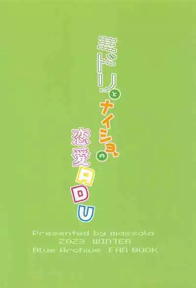 Midori to to Naisho no Renai ADV