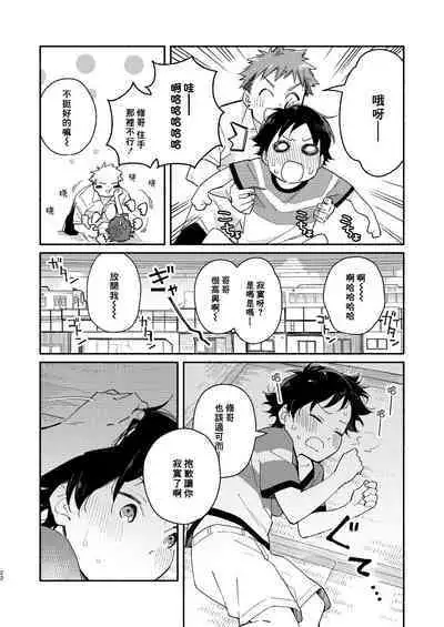 [Mugisabou (Kuromame Mugicha)] little BLUE [Chinese] [Digital]