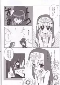 (C62) [Milky Way (Hoshikawa Kirara)] Tour Round The World (Guilty Gear)