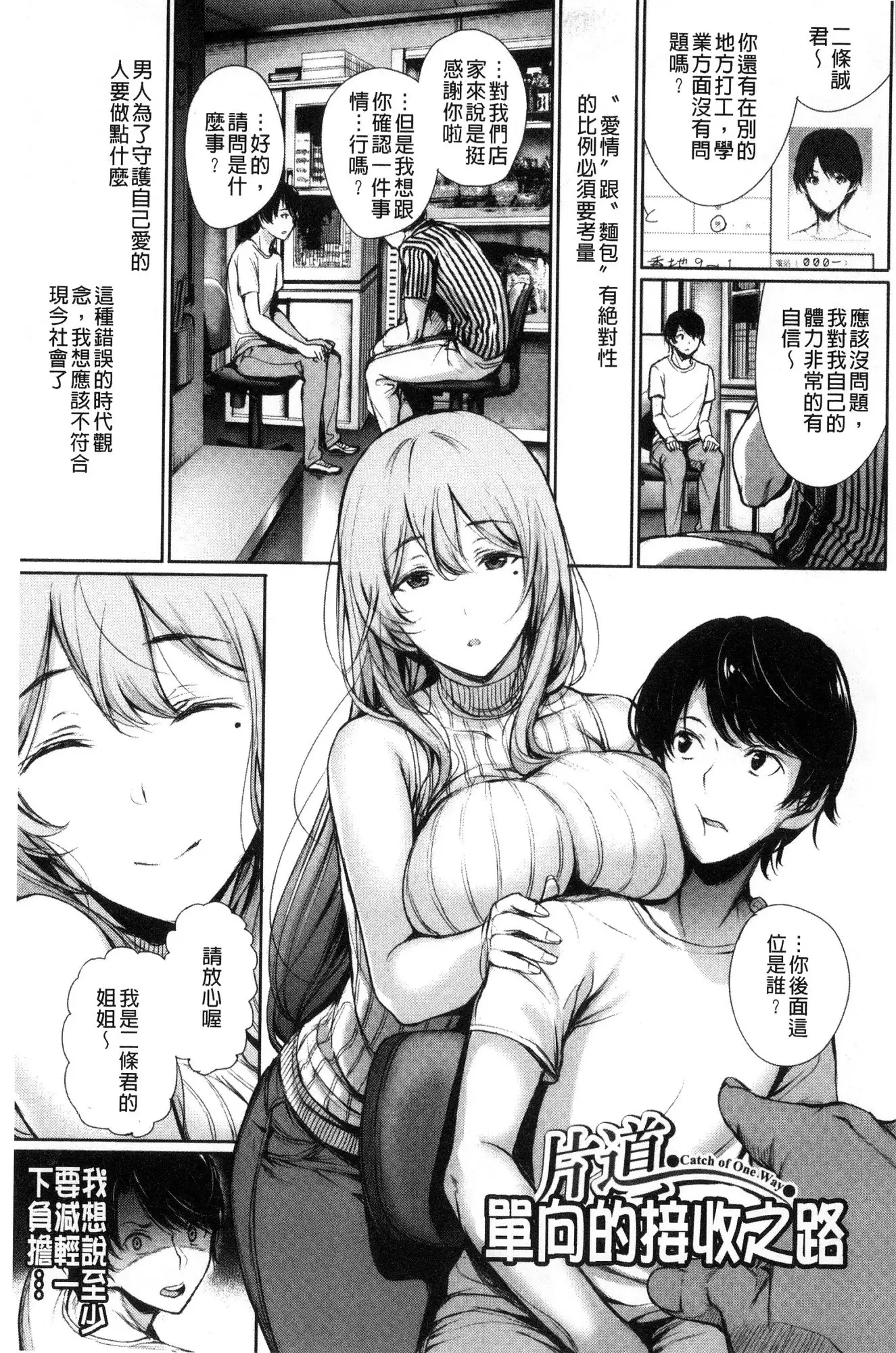 Kimi Omou Koi - I think of you.