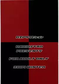 (C77) [RADIOSTAR (Kudou Hiroshi)] R2P Succession (Super Black Jack)