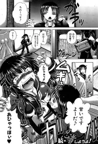 [Kaname Aomame] Hatsujo Perfume!! ~Niotte Kaide Zecchou Otome Kiriyama-san~