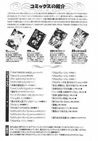 [TRAP (Urano Mami)] Shimensoka 8 (AIR, Kanon)