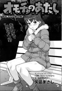 Action Pizazz DX 2014-02