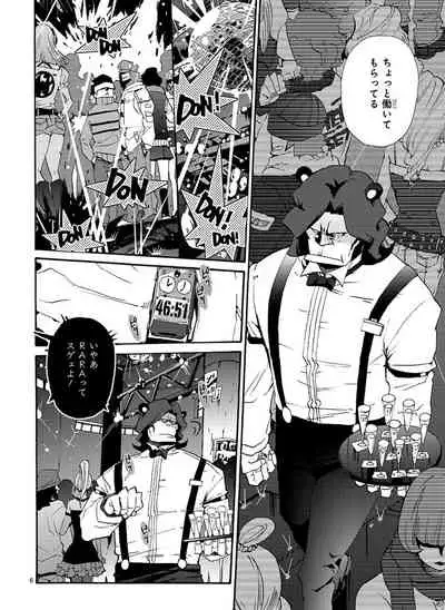 [Huurin Kazan] Compatibility Weight Gain - English