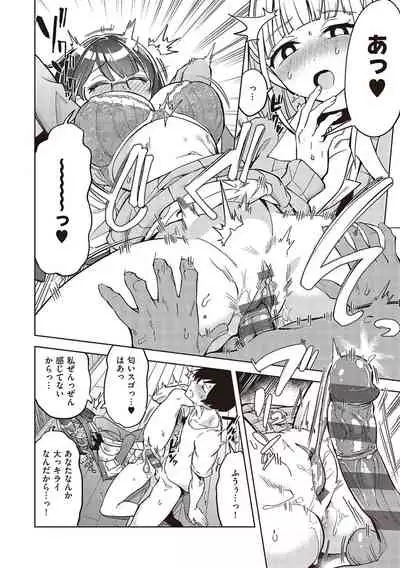 [Tamon Ketsuyuki] Akuma demo Asobi desu [Digital]