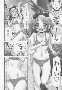 [R-Koga] Koakuma Acme