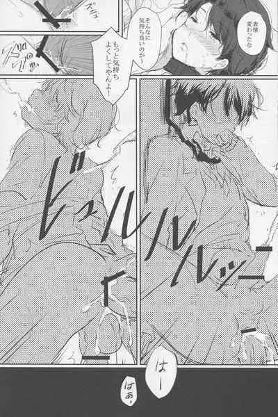 Yuukou Jouyaku - Let Friendship Be Done, Though The Heavens Fall