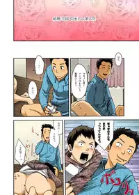 [BOX (Tsukumo Gou)] マキノ無理矢理してごめんな…