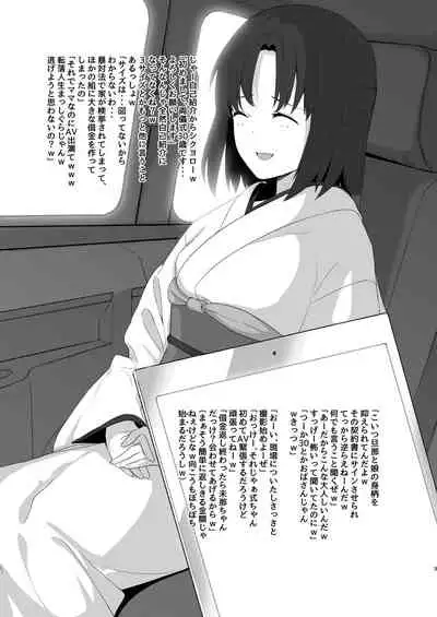 The women of House Ryougi