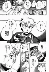 [James Hotate] Sunny Side Up Vol. 2