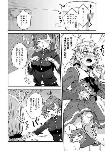 Shotta Paggn♡ [Digital]