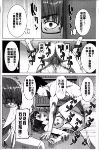 [Tanaka Aji] Ane Unsweet - Mihiragi Hiyori + [Chinese]