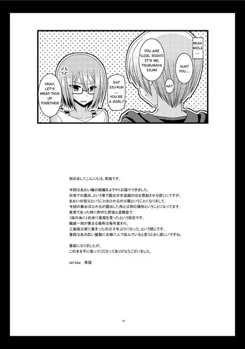 Roshutsu Shoujo Nikki 13 Satsume