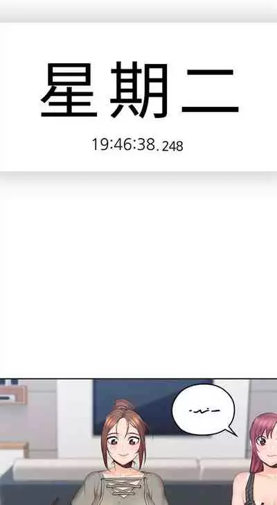 （週4）親愛的大叔 1-33 中文翻譯（更新中）