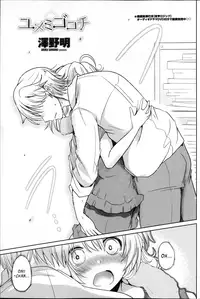 [Sawano Akira] Yumemigokochi (COMIC Penguin Club 2013-12) [English] [Life4Kaoru]