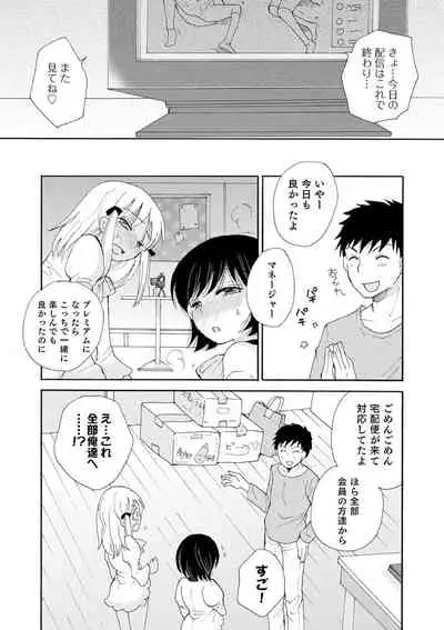 [BENNY'S] Otokonoko-satueikai [Digital]