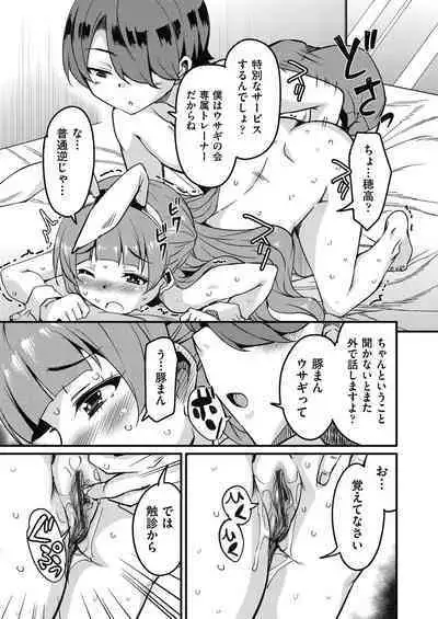 Houkago no Sangatsu Usagi-tachi Returns