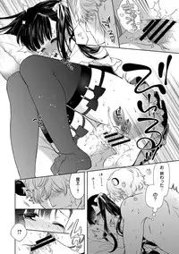 [Carmilla] Dear My Darling! [Digital]