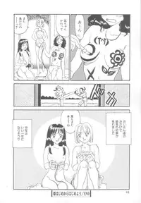 [Suehirogari] Time Machine