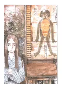 [Kajio Shinji, Tsuruta Kenji] Sasurai Emanon Vol.1 [Gantz Waiting Room] [English]