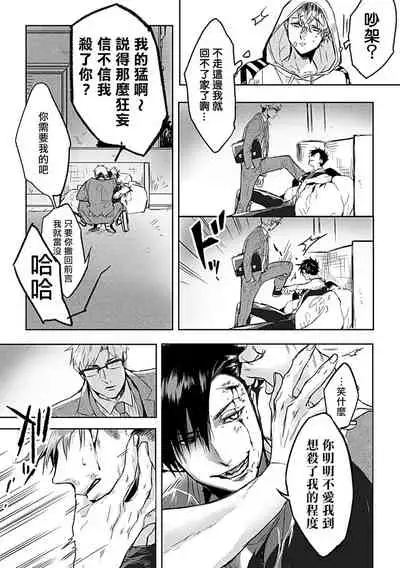 Dom/Sub Universe BL 01-03